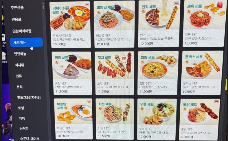 Korean PC bang food-ordering screen showing Assorted rice dishes, tteokbokki, snacks, and drinks served at a Korean PC bang