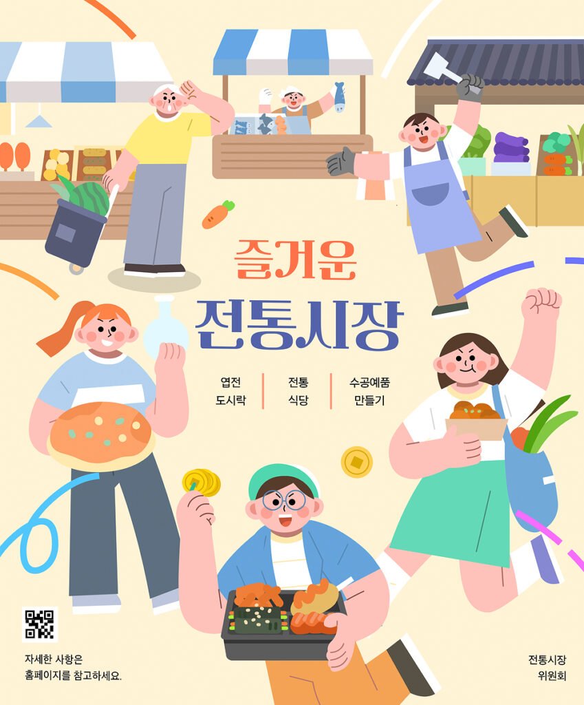 Korean traditional market street food illustration